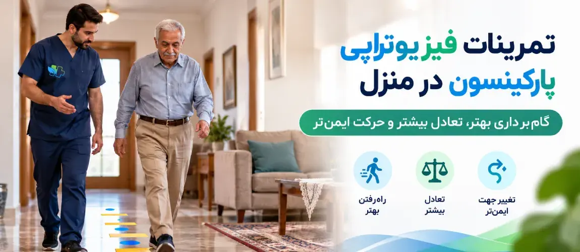 Parkinson’s Physiotherapy Exercises for Improving Walking