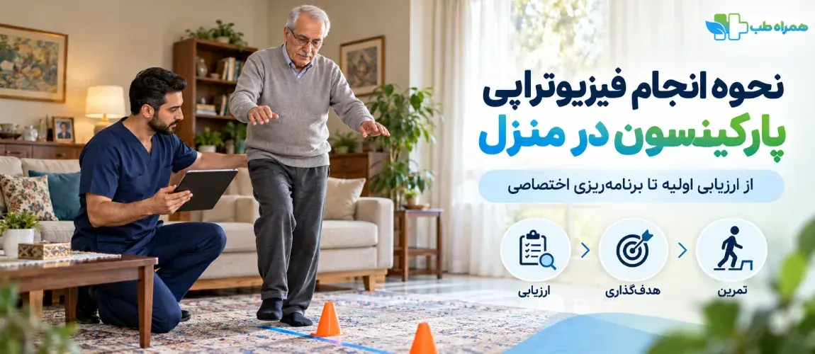 How to Perform Parkinson’s Physiotherapy at Home