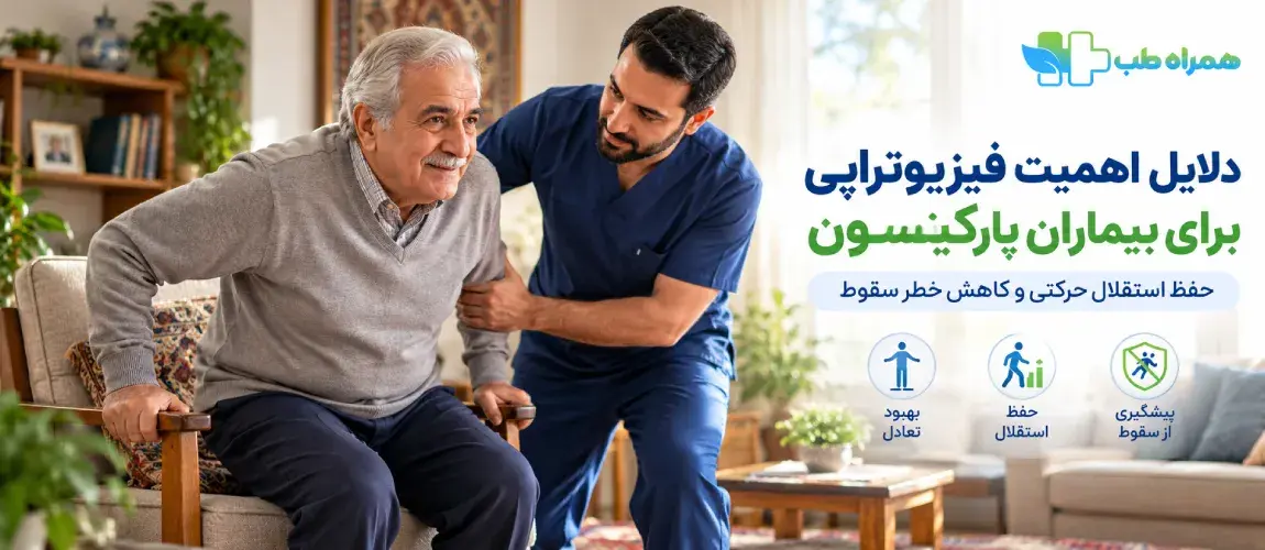 Reasons for the Importance of Physiotherapy for Parkinson’s Patients