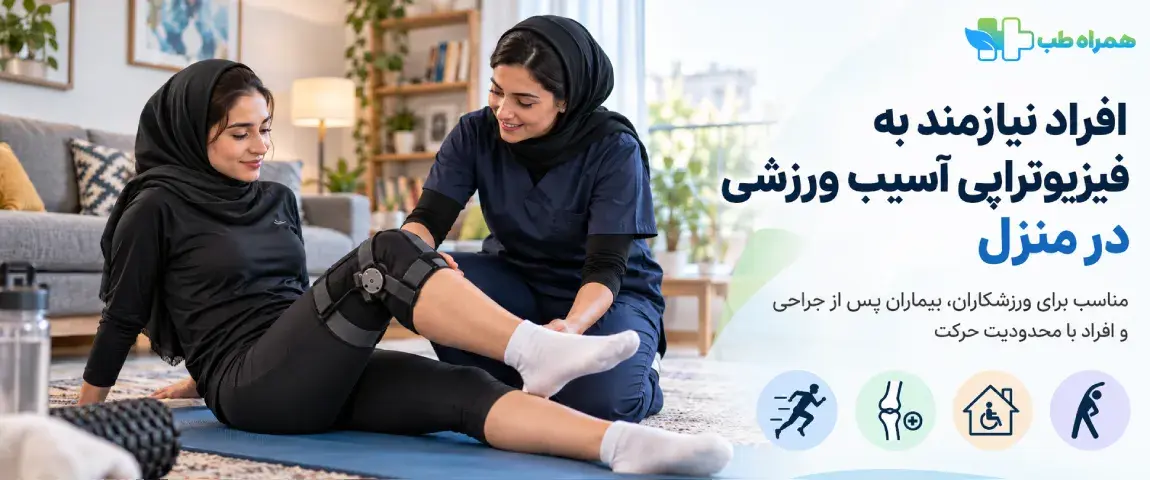 Individuals in need of sports injury physiotherapy at home