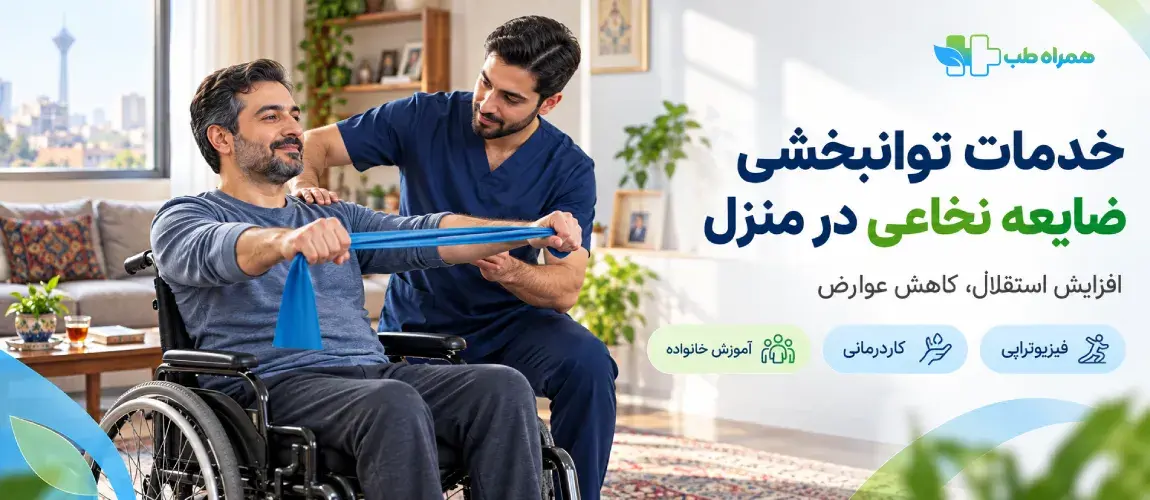 At-home rehabilitation services for spinal cord injuries