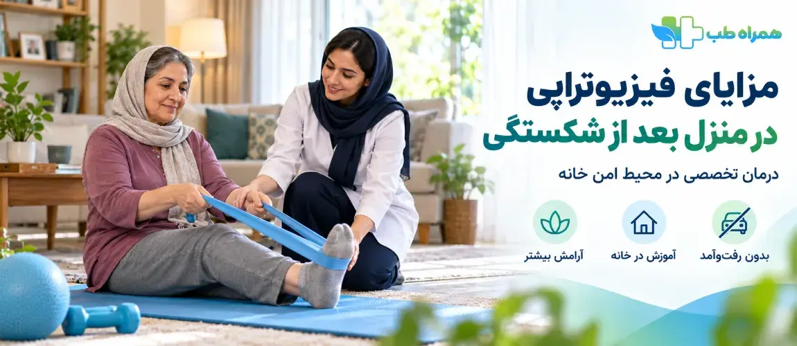 Physiotherapy at home after the removal of a leg cast