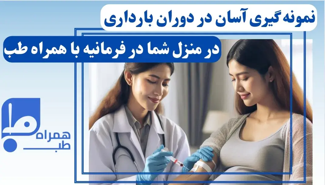 آزمایش فرمانیه در منزل